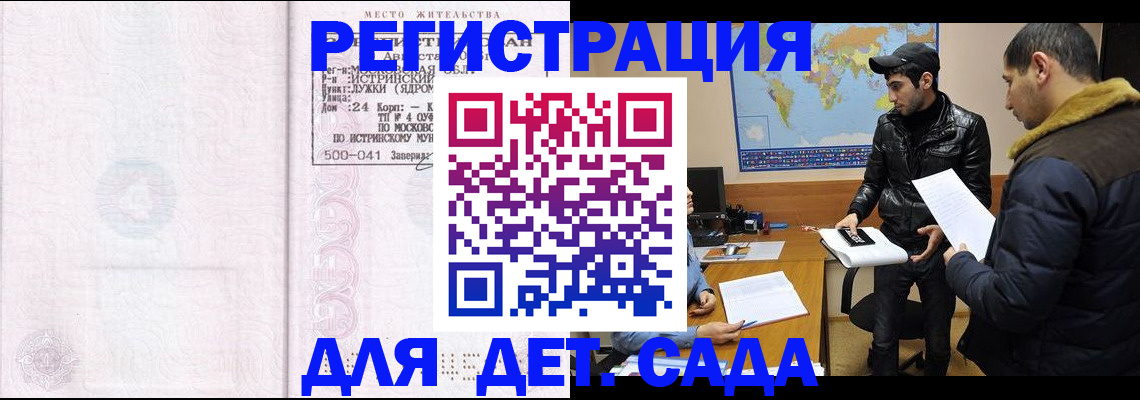 временная регистрация для школы в Лангепасе
