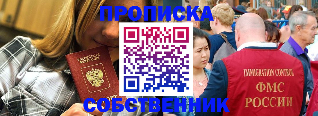 временная регистрация законно в Лангепасе