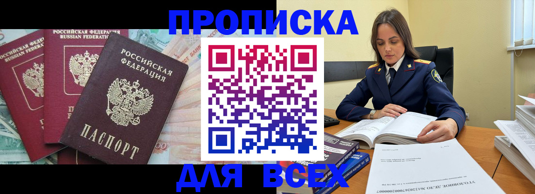 найти адрес прописки в Лангепасе