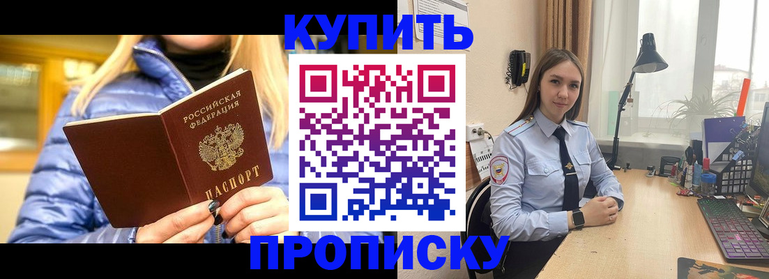 прописка ребенка в Лангепасе