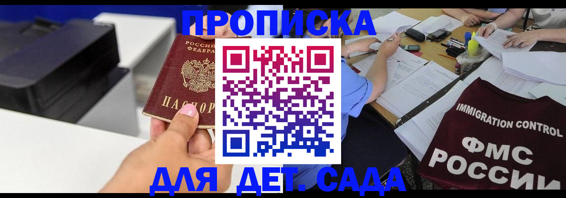 прописка для работы в Лангепасе