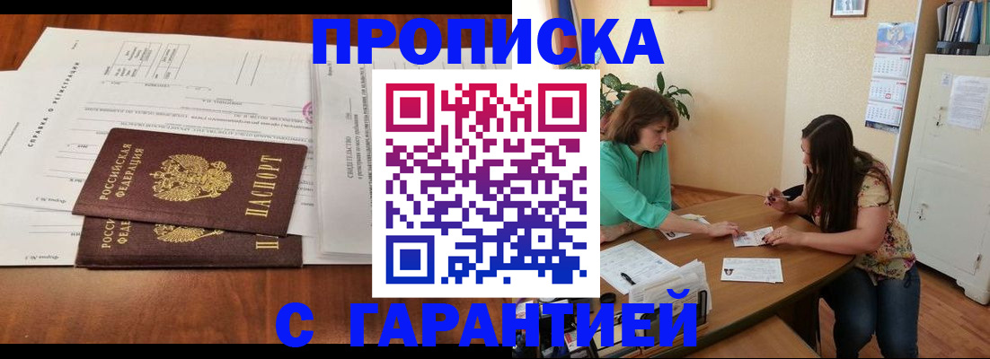 временная регистрация недорого в Лангепасе