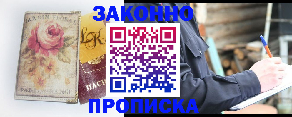 временная регистрация собственник в Лангепасе